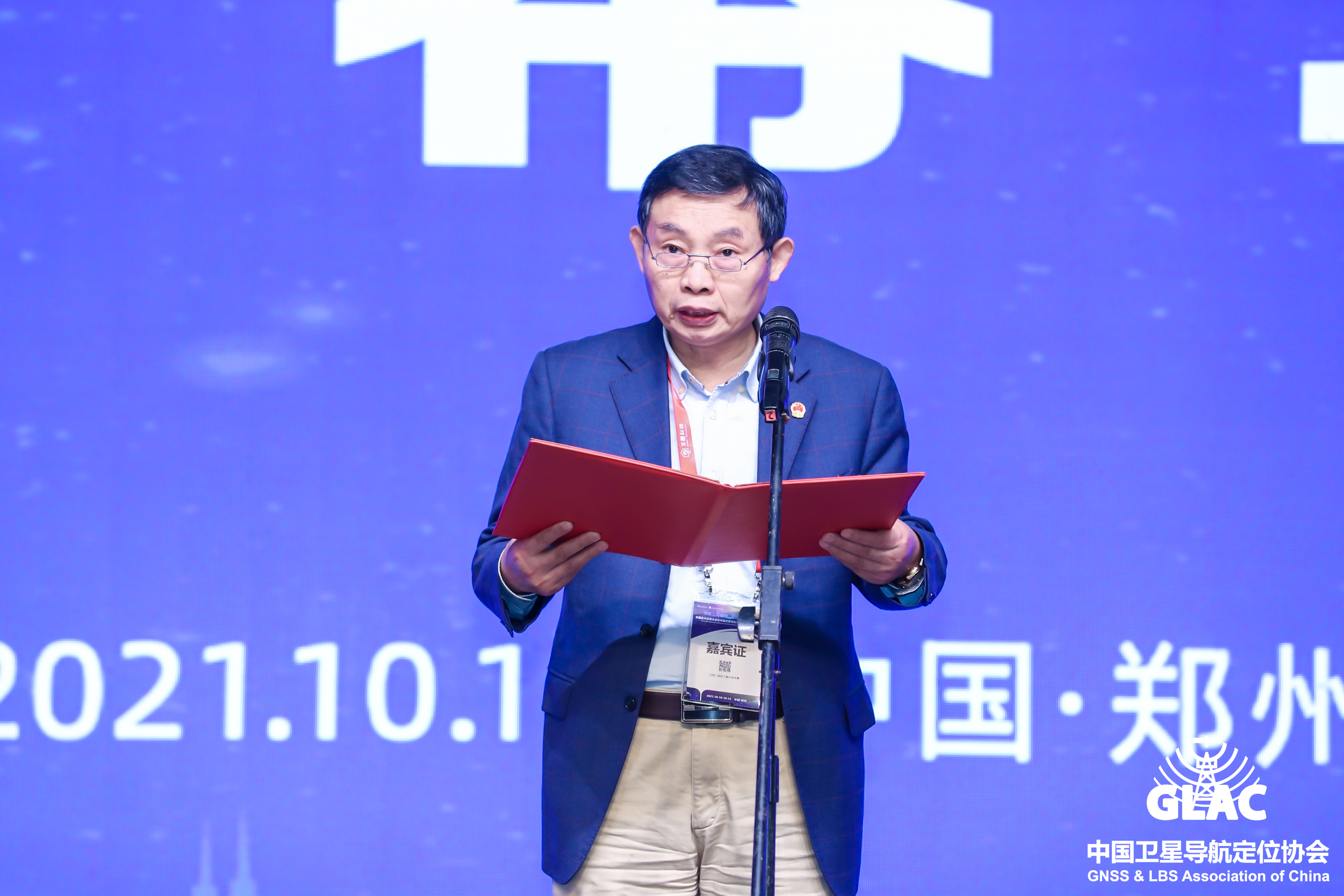 中国北斗应用大会暨中国卫星导航与位置服务第十届年会在郑州开幕