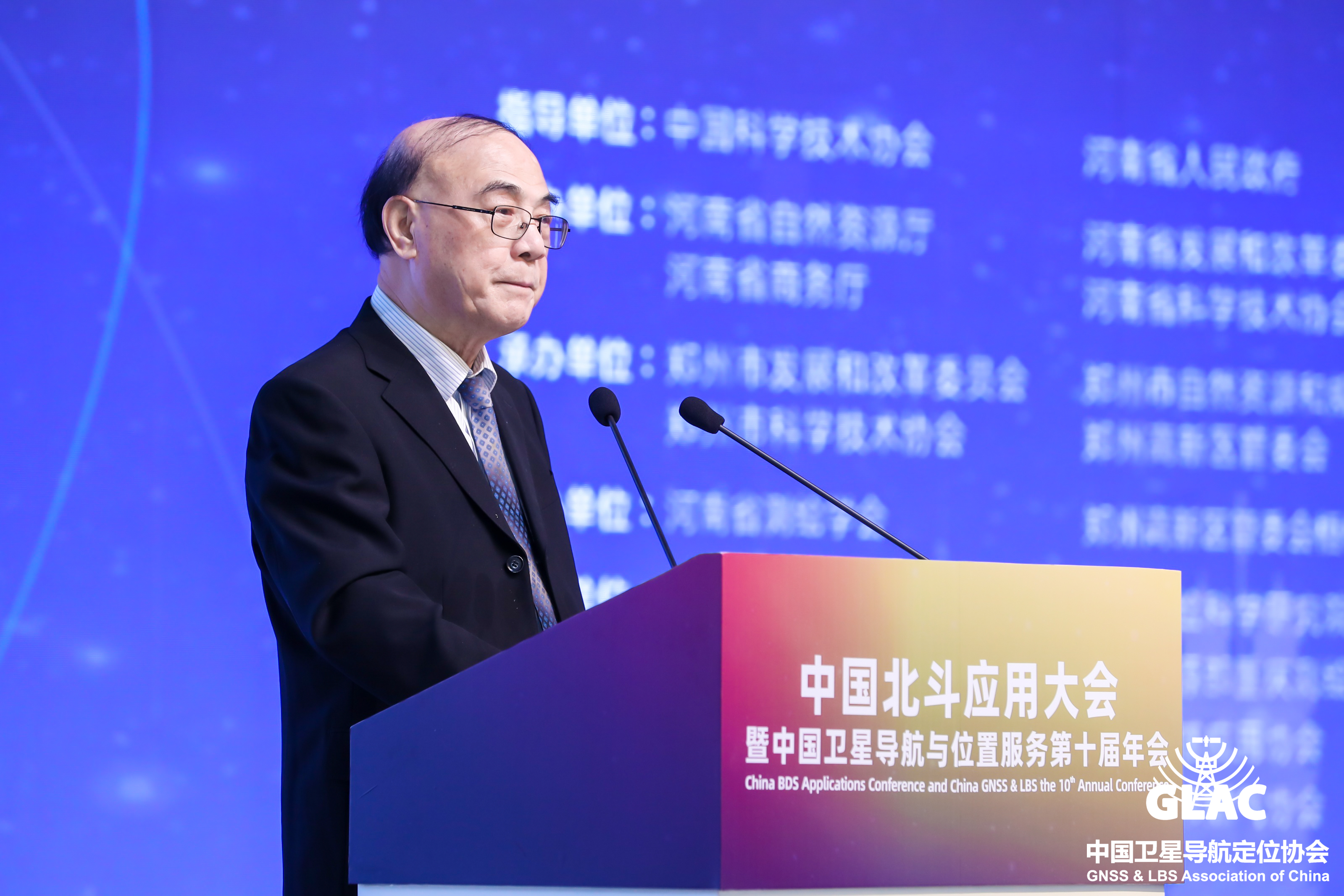 中国北斗应用大会暨中国卫星导航与位置服务第十届年会在郑州开幕